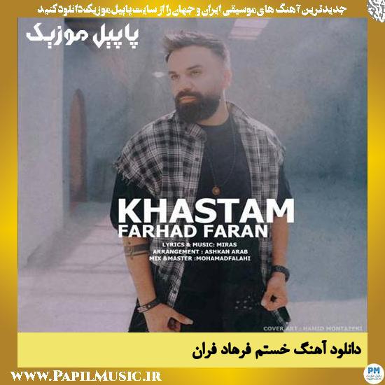 Farhad Faran Khastam دانلود آهنگ خستم از فرهاد فران